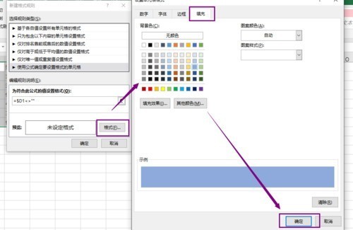 怎样让Excel数据自动标记颜色？学会这一招让大家对你刮目相看