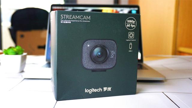 公司网络会议的必杀技！罗技 StreamCam高清摄像头深度体验分享
