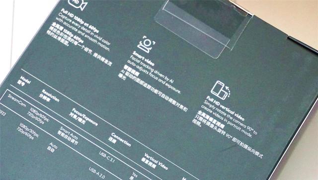 公司网络会议的必杀技！罗技 StreamCam高清摄像头深度体验分享