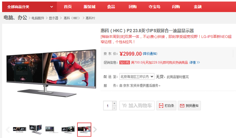 #HKC我坐堂#1+1大于2？双屏显示器值得购买吗，欢迎大家讨论!!