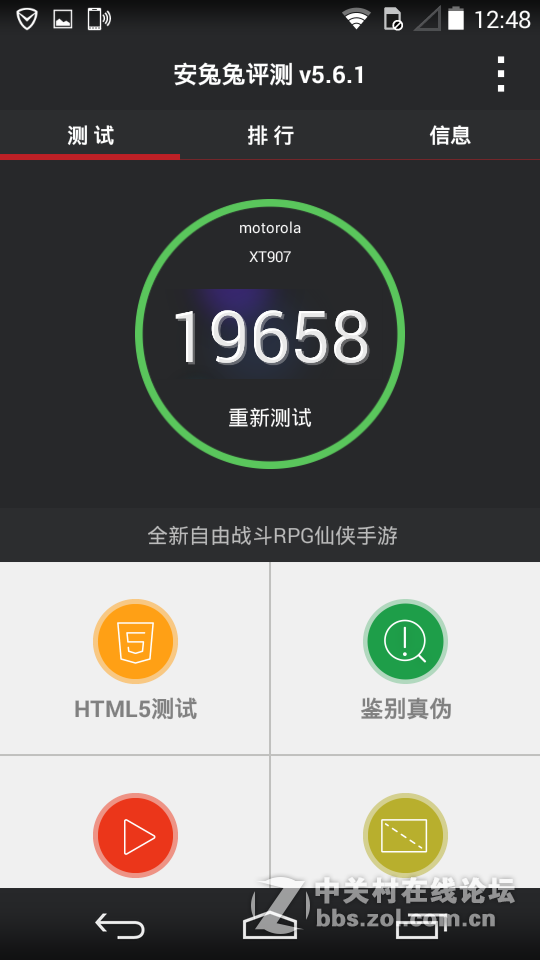 欧行星空体育平台N910H拍摄MOTOxt907
