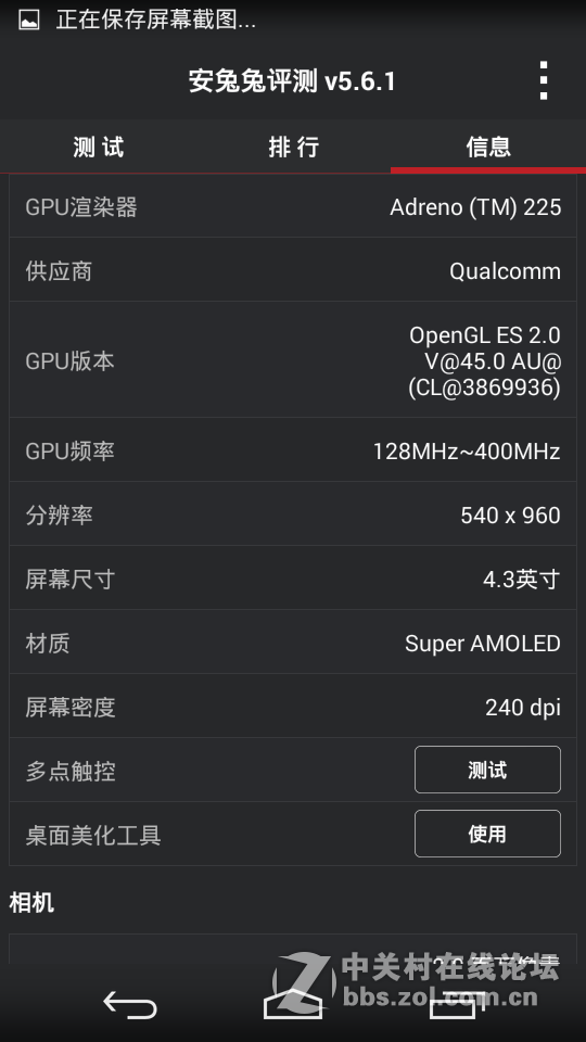 欧行星空体育平台N910H拍摄MOTOxt907