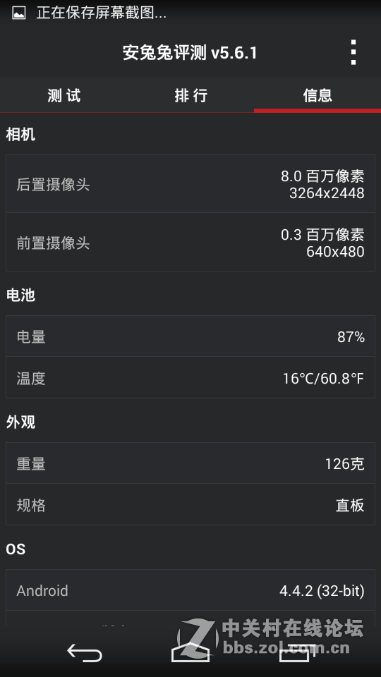 欧行星空体育平台N910H拍摄MOTOxt907