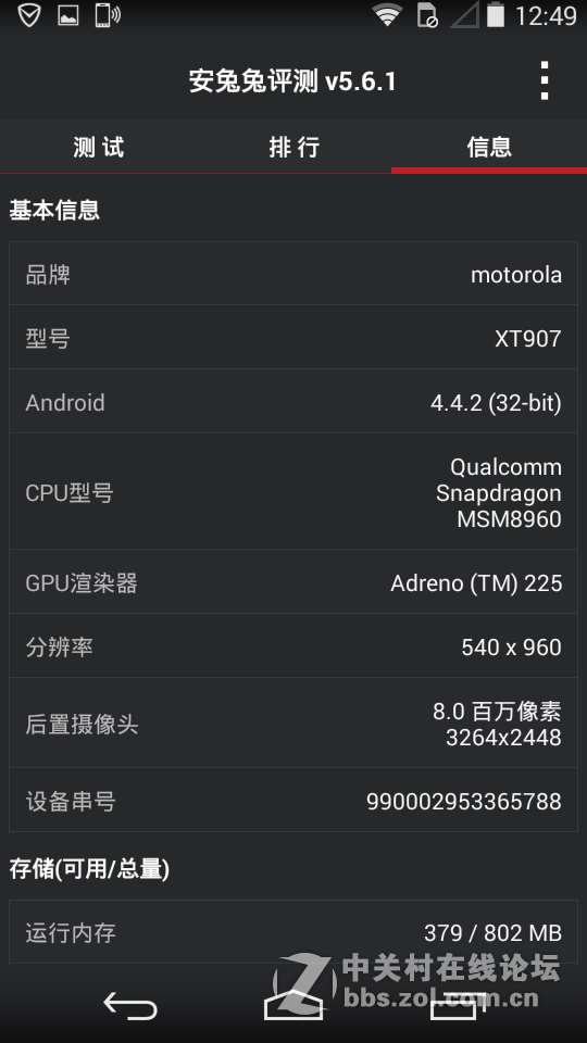 欧行星空体育平台N910H拍摄MOTOxt907