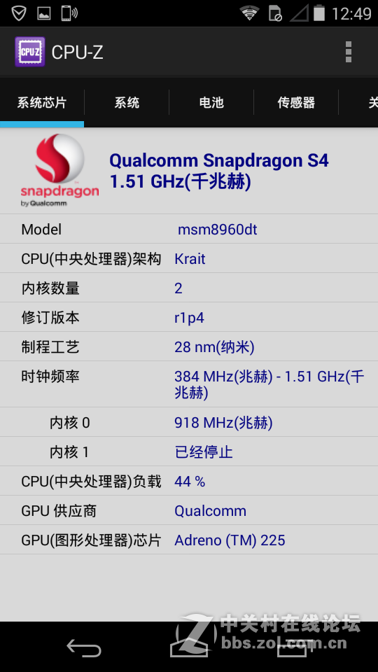 欧行星空体育平台N910H拍摄MOTOxt907