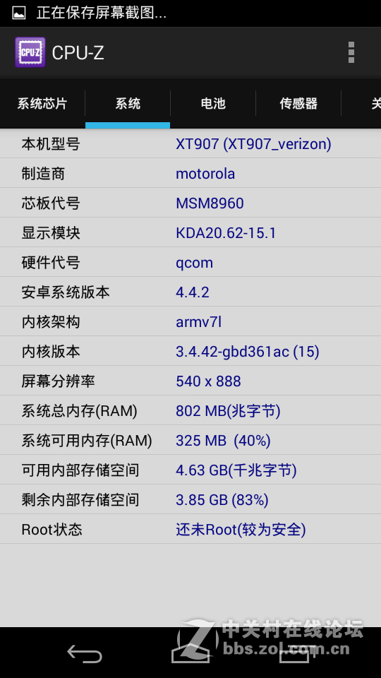 欧行星空体育平台N910H拍摄MOTOxt907