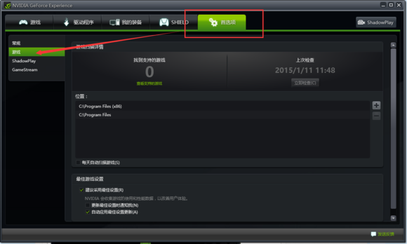 【教程】如何将WAR3的分辨率调整为最佳
