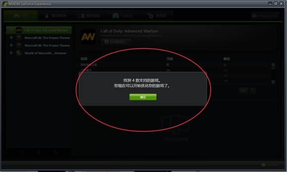 【教程】如何将WAR3的分辨率调整为最佳