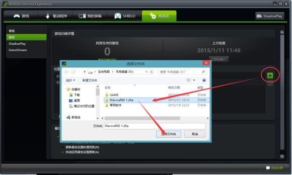 【教程】如何将WAR3的分辨率调整为最佳