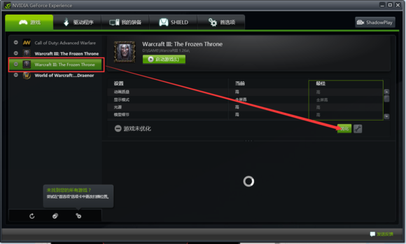 【教程】如何将WAR3的分辨率调整为最佳