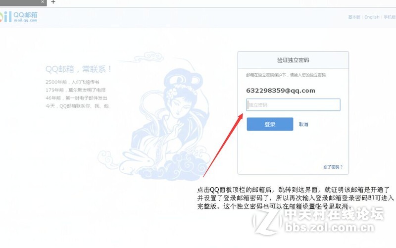 关于设置诺基亚N1电子邮箱及其他手机设备电子邮箱的方法（已经更新上图）