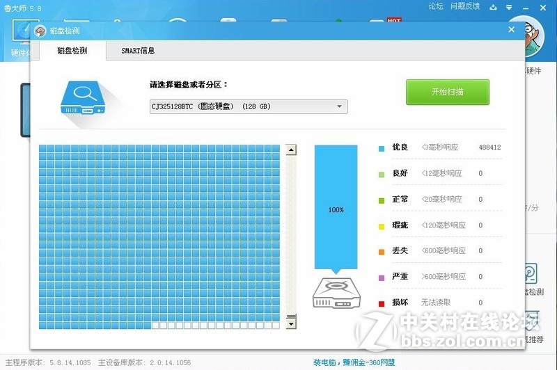 【创久天璇G1 128GB SSD试用】航天品质，性能测试