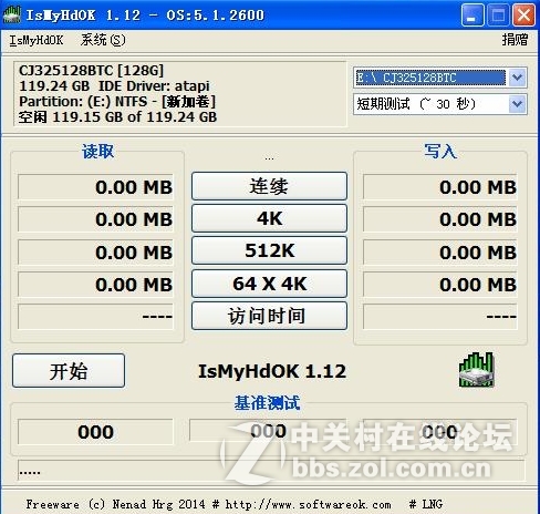 【创久天璇G1 128GB SSD试用】航天品质，性能测试