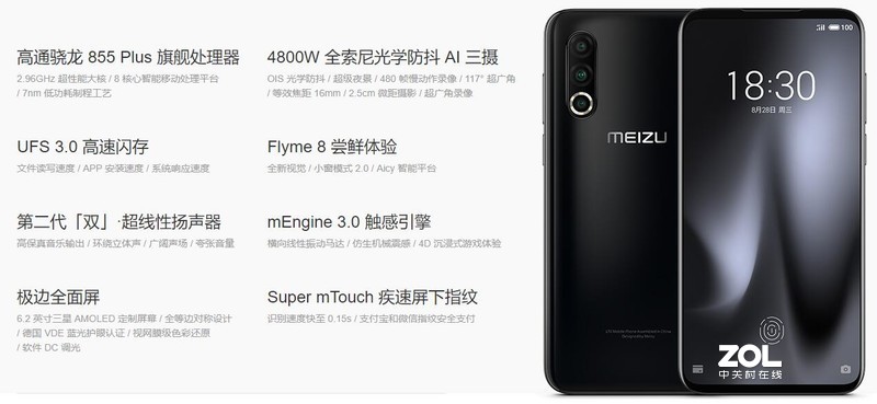 魅族16s Pro深度体验：不将就、不妥协，全面进化后的旗舰手机