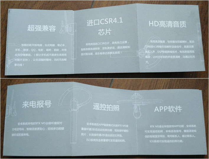 【BTK M5蓝牙耳机  试用之开箱】