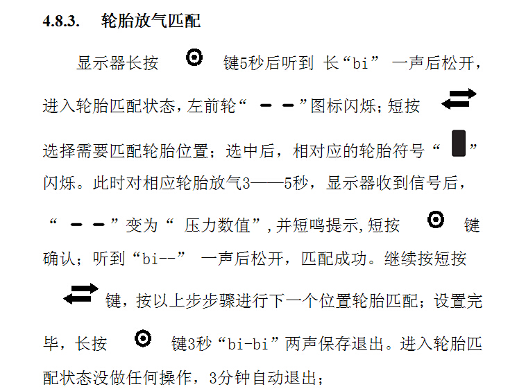 胎压监测传感器更换轮胎怎么配对及故障维修
