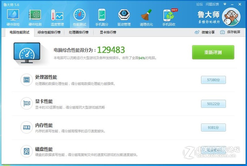 机械硬盘换成SSD后，提升相当大