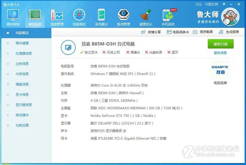 机械硬盘换成SSD后，提升相当大