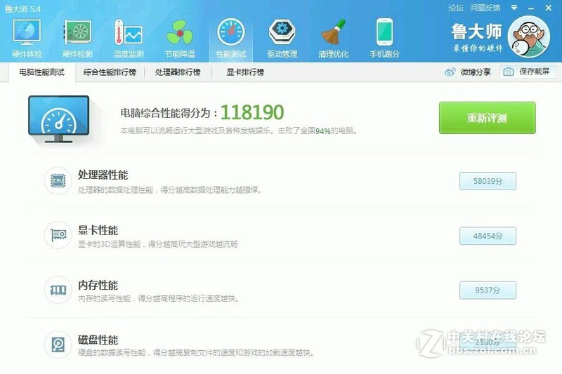 机械硬盘换成SSD后，提升相当大