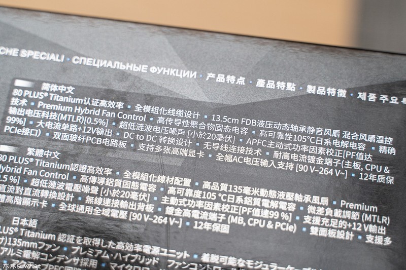 全日系电容/12年保修——售价1449元的海韵旗舰钛金PRIME ULTRA 750W电源拆给你看
