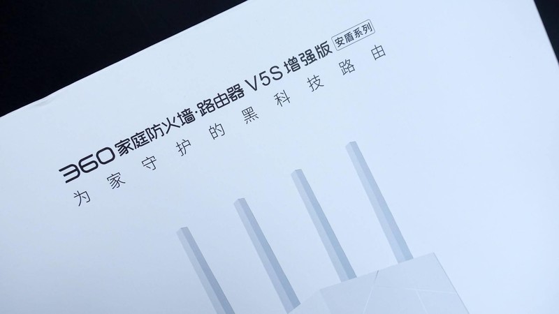 安全上网又省心——360家庭防火墙·路由器V5S增强版深度体验
