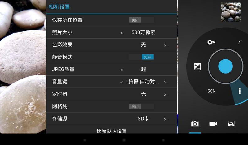 【原创】戴子相机第四版，基于安卓原生相机修改，独立安装版！