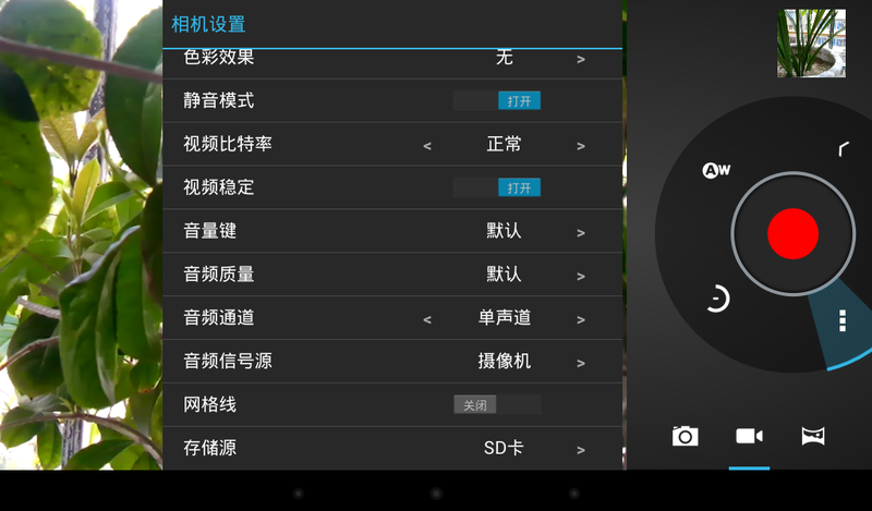 【原创】戴子相机第四版，基于安卓原生相机修改，独立安装版！