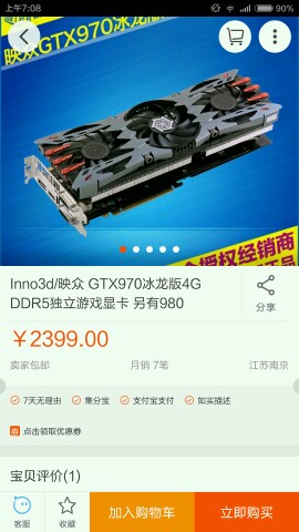 自认为对映众的970冰龙很了解的请进！
