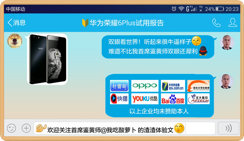 #神通品鉴团，荣耀6Plus双眼看世界#开箱鉴赏