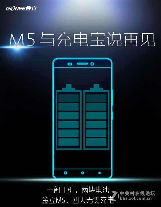 新机再爆！！M5来了，跟充电宝说再见吧！
