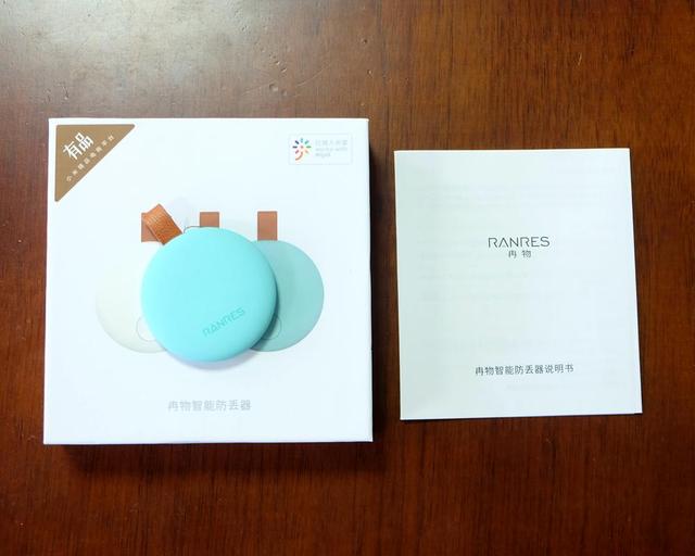 告别丢物烦扰 体验双向防丢 冉物智能防丢器让你一键找到它