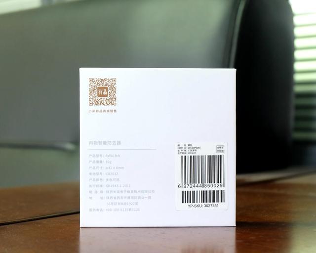 告别丢物烦扰 体验双向防丢 冉物智能防丢器让你一键找到它