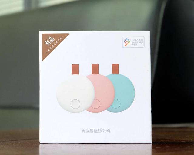 告别丢物烦扰 体验双向防丢 冉物智能防丢器让你一键找到它