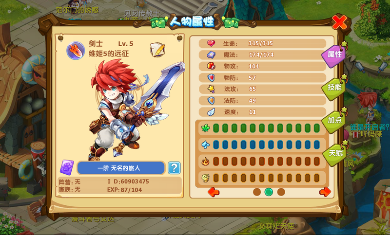 魔力宝贝v1.38中文完整版 奇幻冒险 日式漫画风格