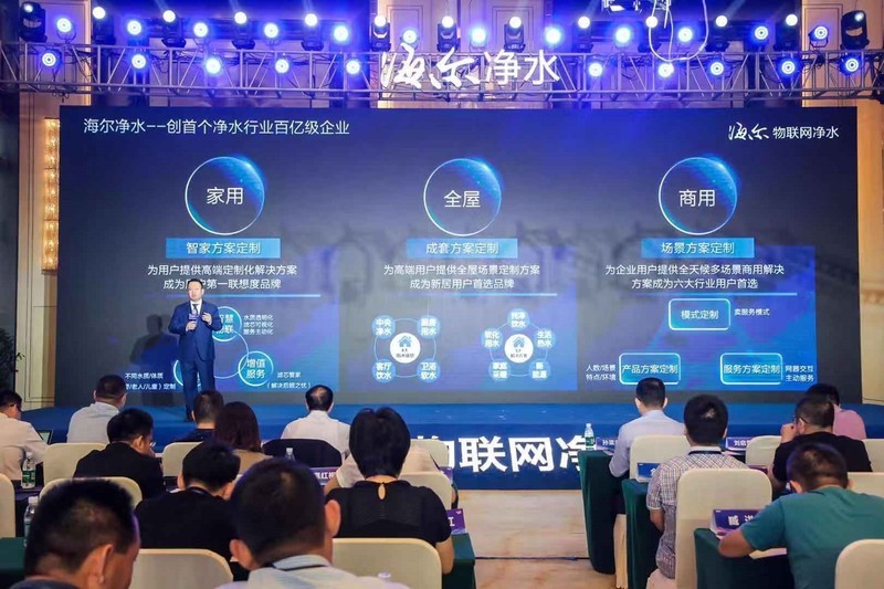 海尔叩开物联网净水机时代之门，饮水方式迎来大升级？