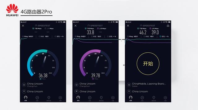 全网加持，华为移动路由4G路由2 Pro到底咋样？