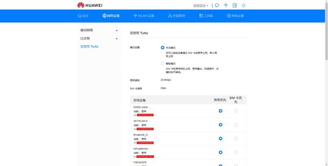 全网加持，华为移动路由4G路由2 Pro到底咋样？