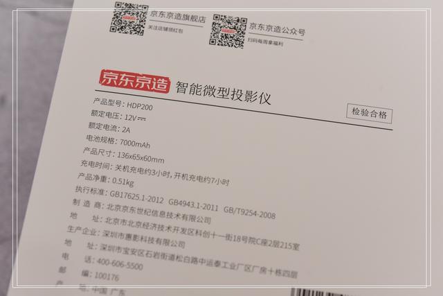 #投影仪# 口袋里的投影仪—随时随地的电影院京造微型投影仪HDP200