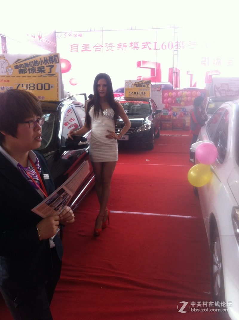 2015年富华车展车模