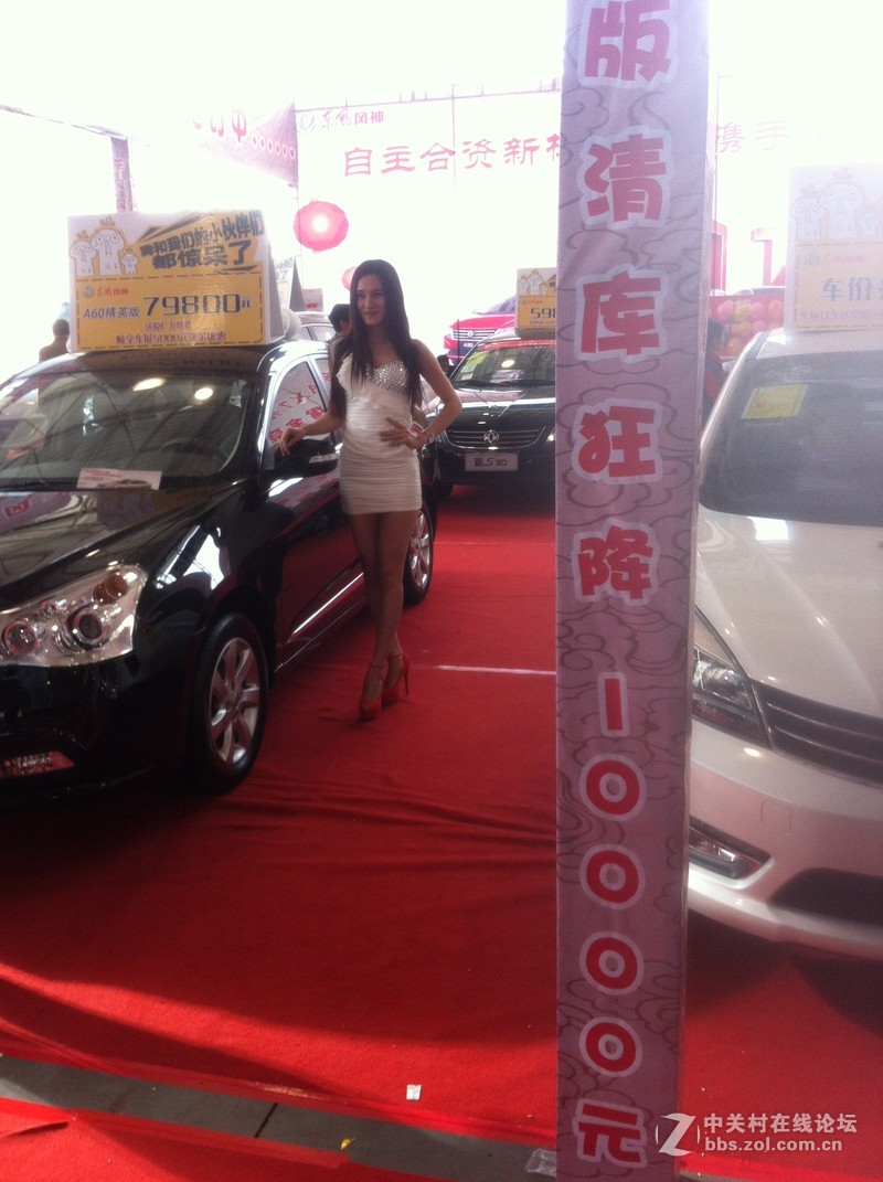 2015年富华车展车模