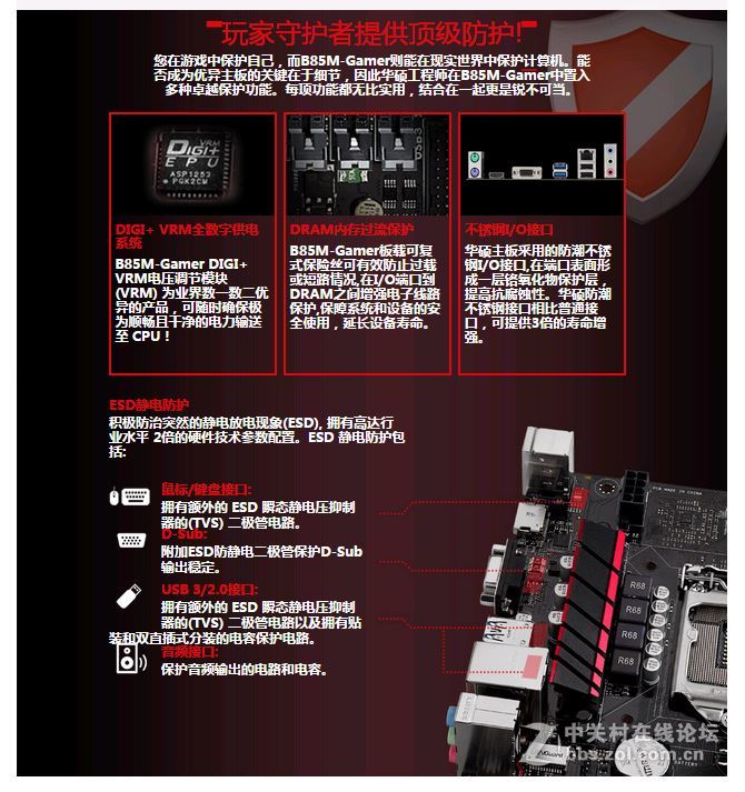 #申请试用华硕B85M-GAMER主板#＋顶不住的诱惑来自华硕B85M