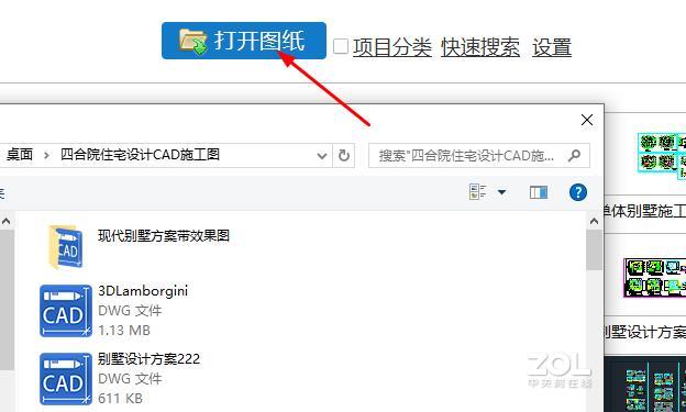 CAD看图打开查看的图纸怎么设置三维视图显示？