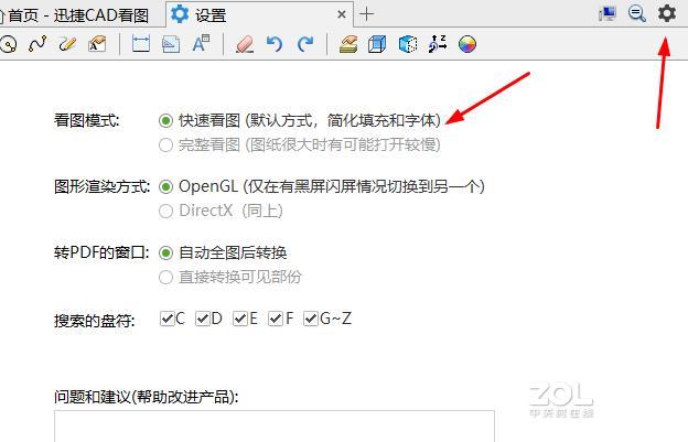 CAD看图打开查看的图纸怎么设置三维视图显示？