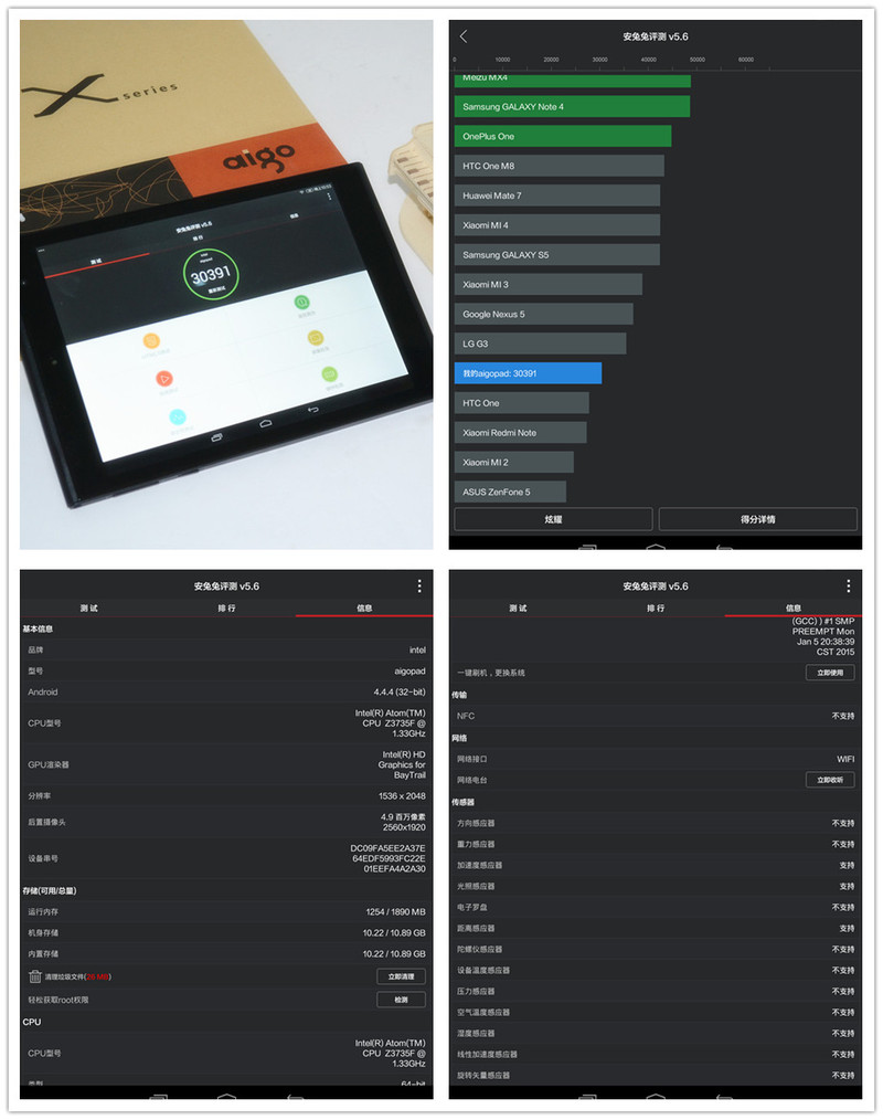 #我是【爱玩】一族，爱国者X86首发体验#爱国者X86性能体验。