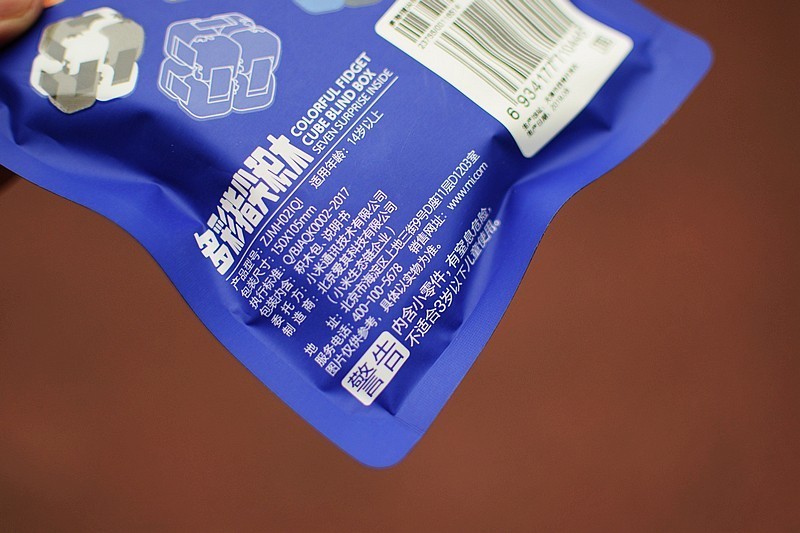 9.9元盲盒开拆 小米多彩指尖积木