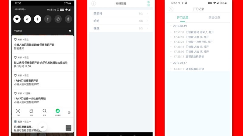 阿亮的智能家居系列 篇一：多场景体验德施曼人脸识别智能锁R5