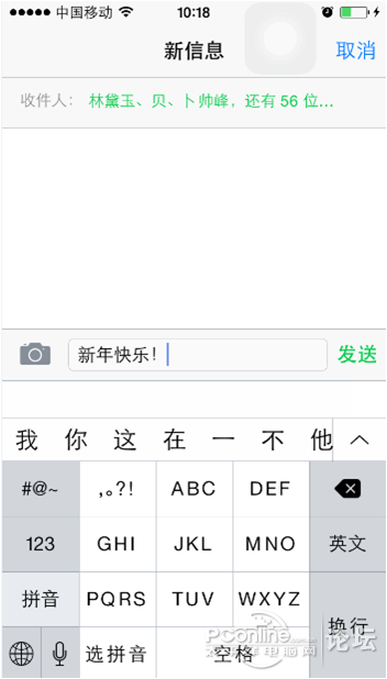 (转帖)春节拜年，IPHONE6如何最快的群发拜年短信