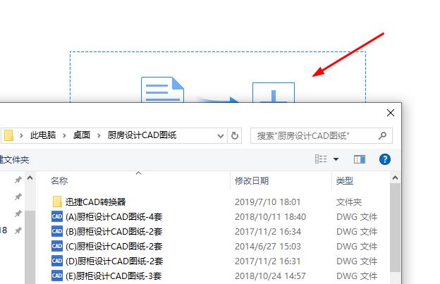 CAD图纸转换：dwg、dxf怎么批量互转？