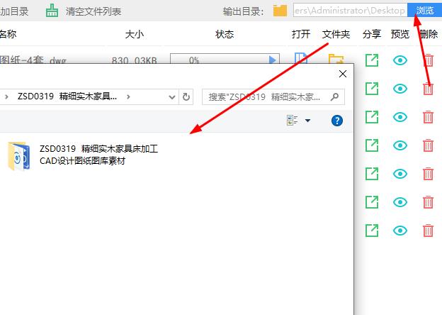 CAD图纸转换：dwg、dxf怎么批量互转？