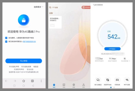 插卡宽带兼备，畅行天下无忧---华为移动路由4G路由2 Pro体验